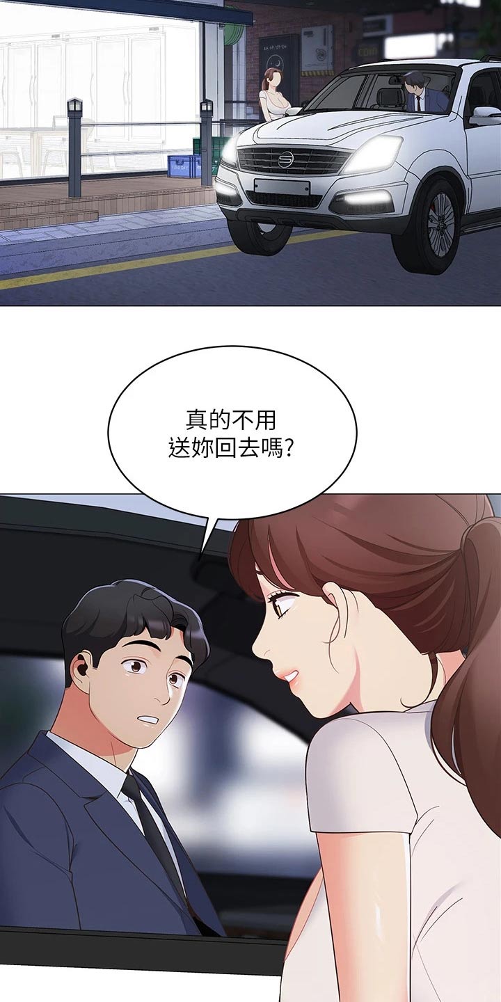 露营进行时漫画,第30章：回到家4图