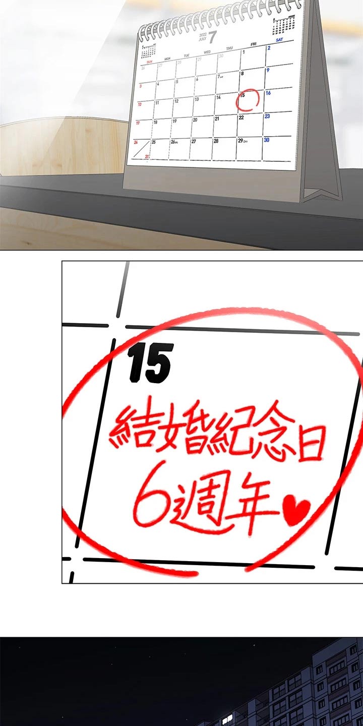 露营进行时漫画,第30章：回到家5图