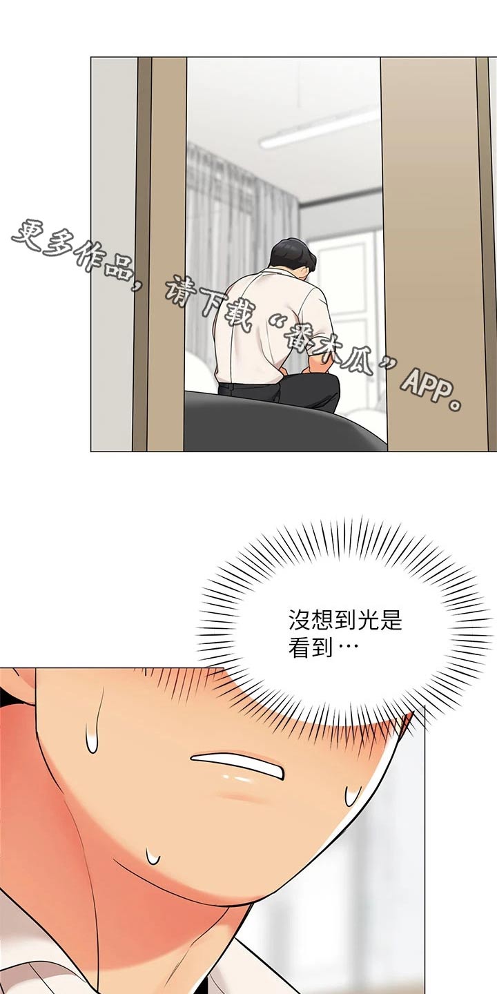 露营进行时漫画,第54章：期盼1图