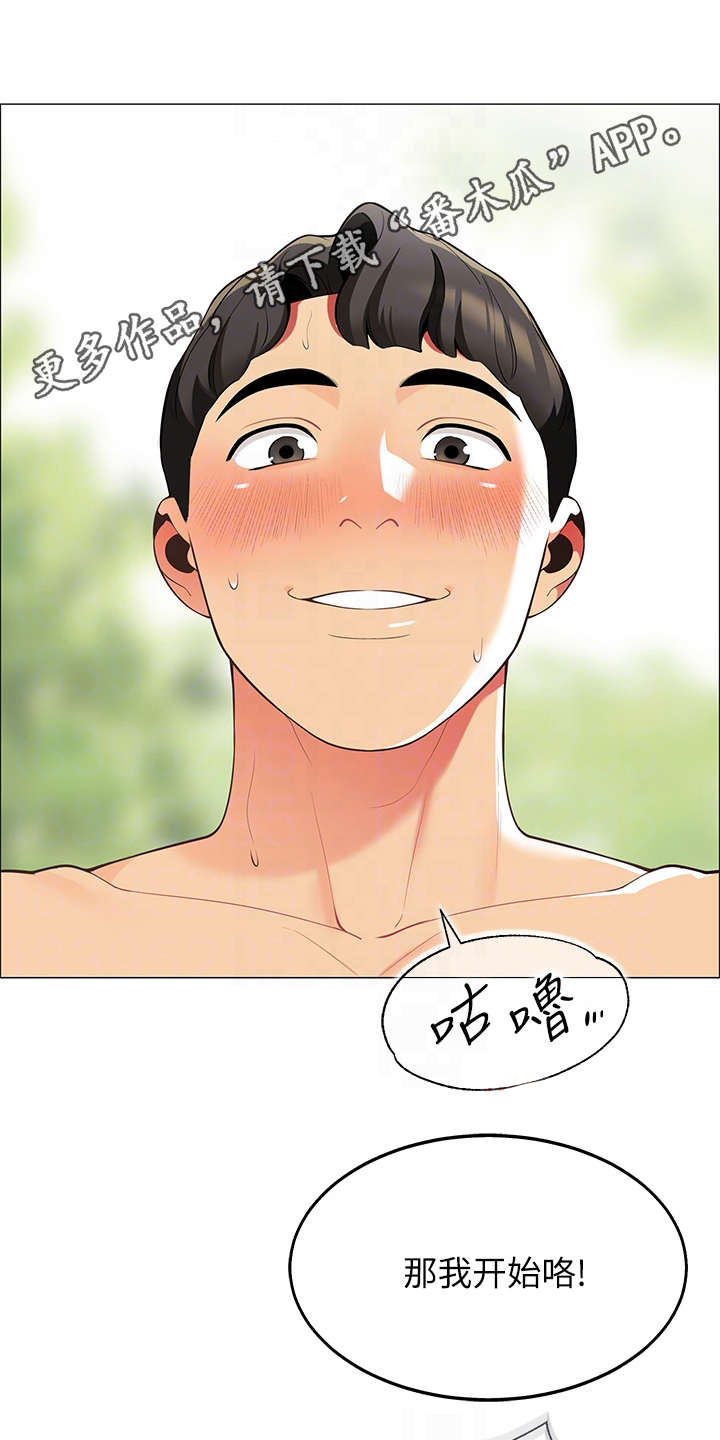 露营进行时漫画,第15章：没有拒绝2图