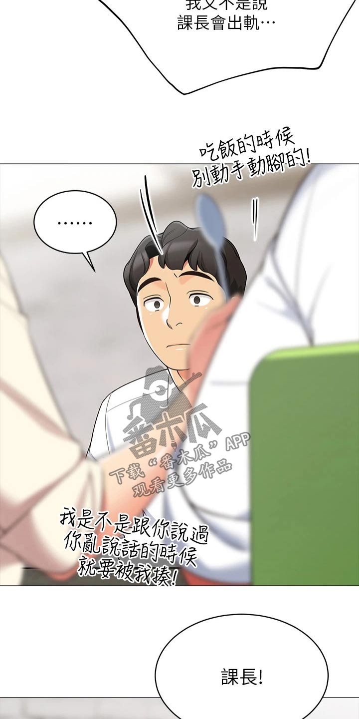 露营进行时漫画,第26章：我的老婆5图