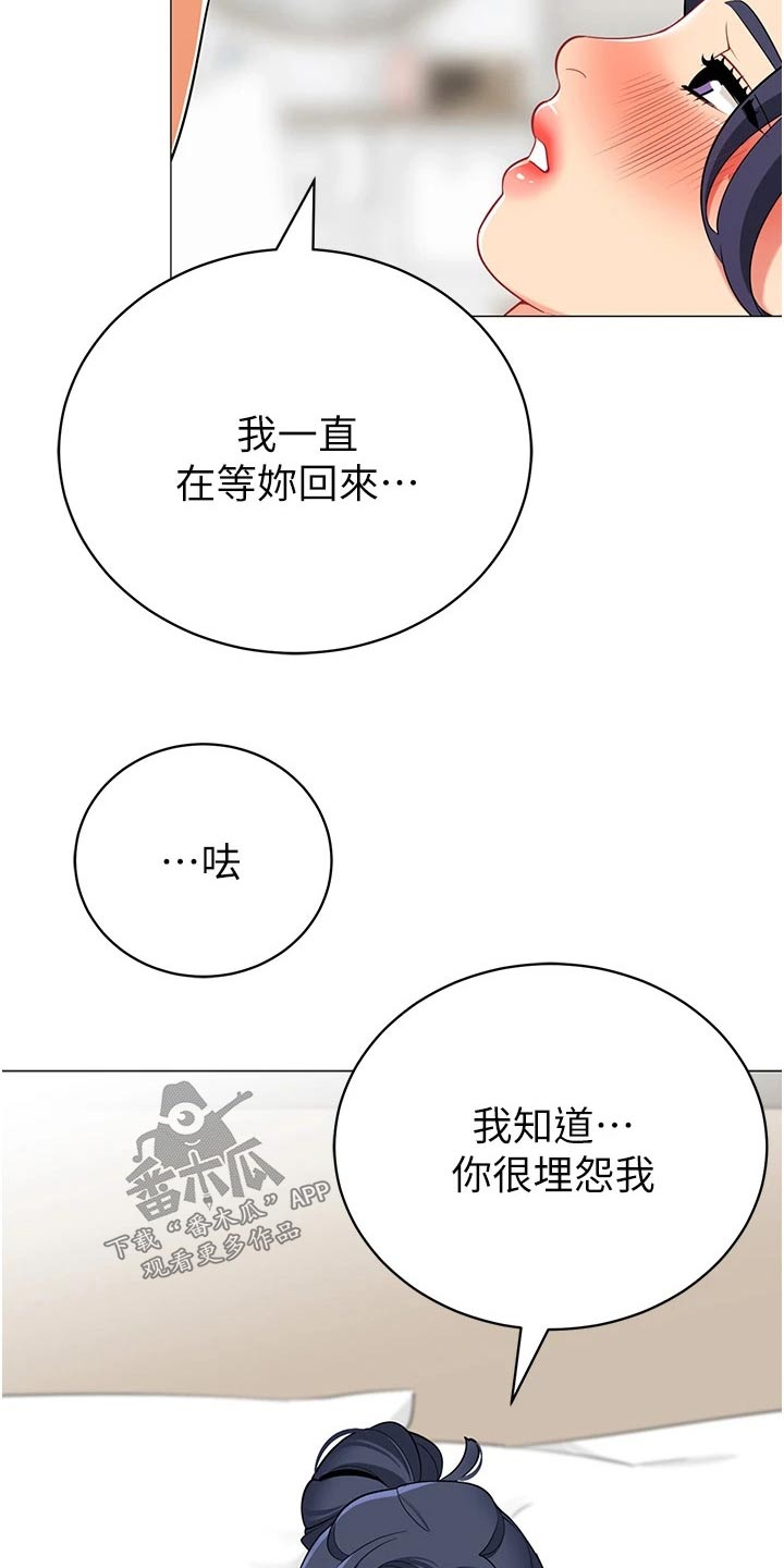 露营进行时漫画,第54章：期盼3图