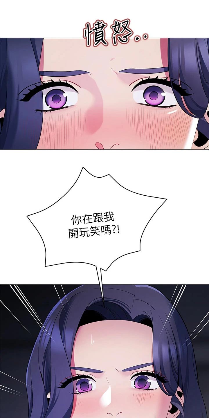 露营进行时漫画,第31章：有那么难嘛4图