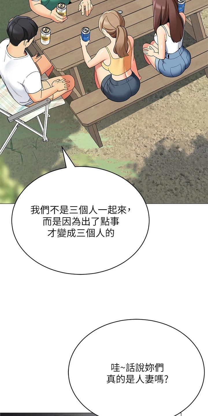 露营进行时漫画,第44章：昨晚2图