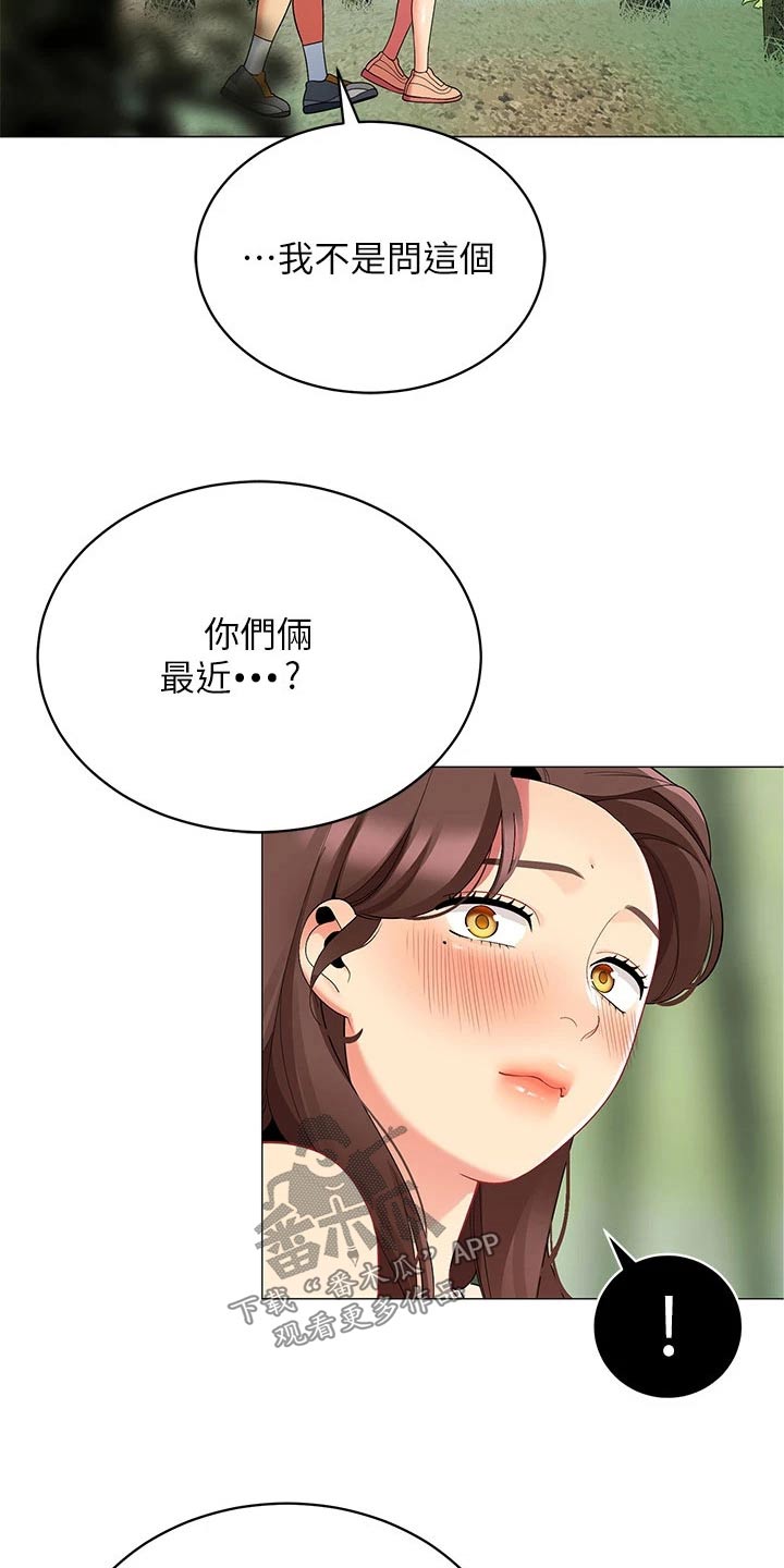 露营进行时漫画,第45章：不太好5图