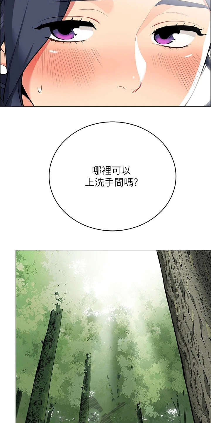 露营进行时漫画,第11章：把风5图