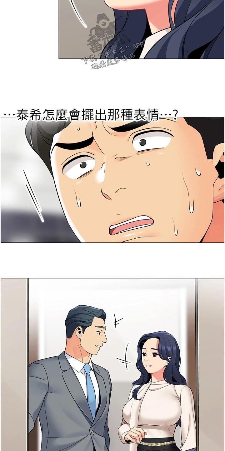 露营进行时漫画,第57章：跟随5图