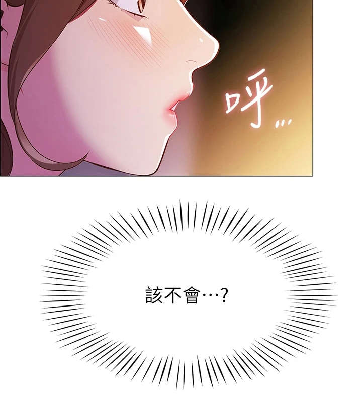 露营进行时漫画,第7章：得负责2图