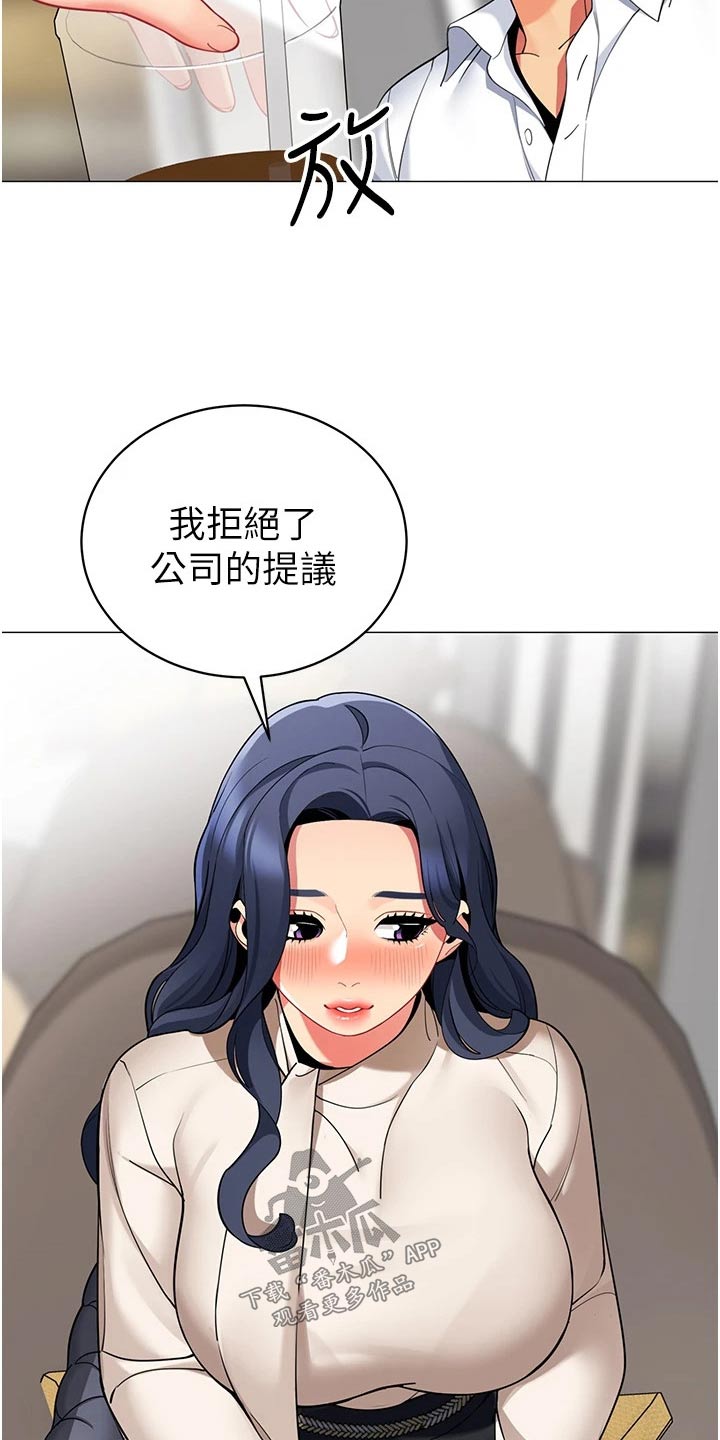 露营进行时漫画,第58章：牺牲1图