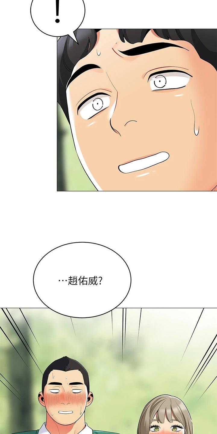 露营进行时漫画,第44章：昨晚4图