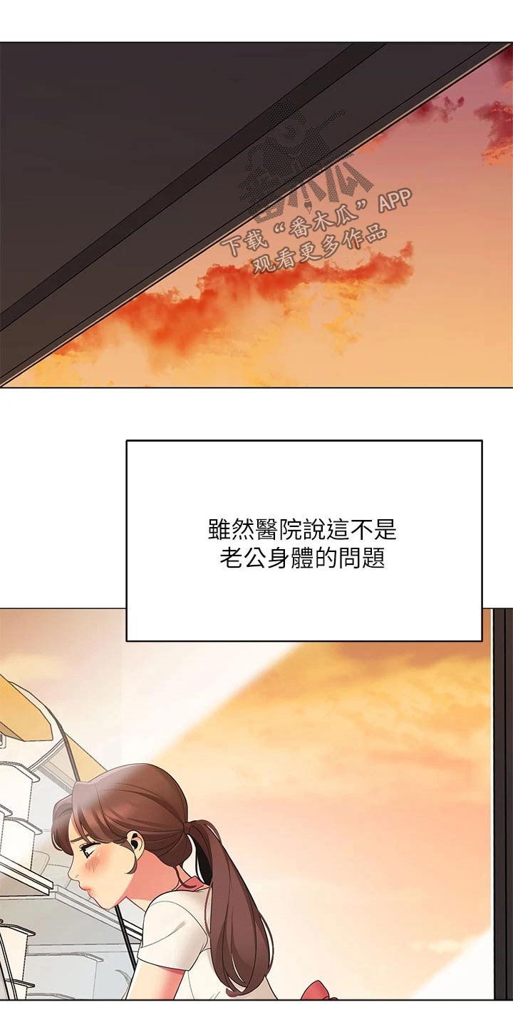 露营进行时漫画,第39章：关系缓和3图