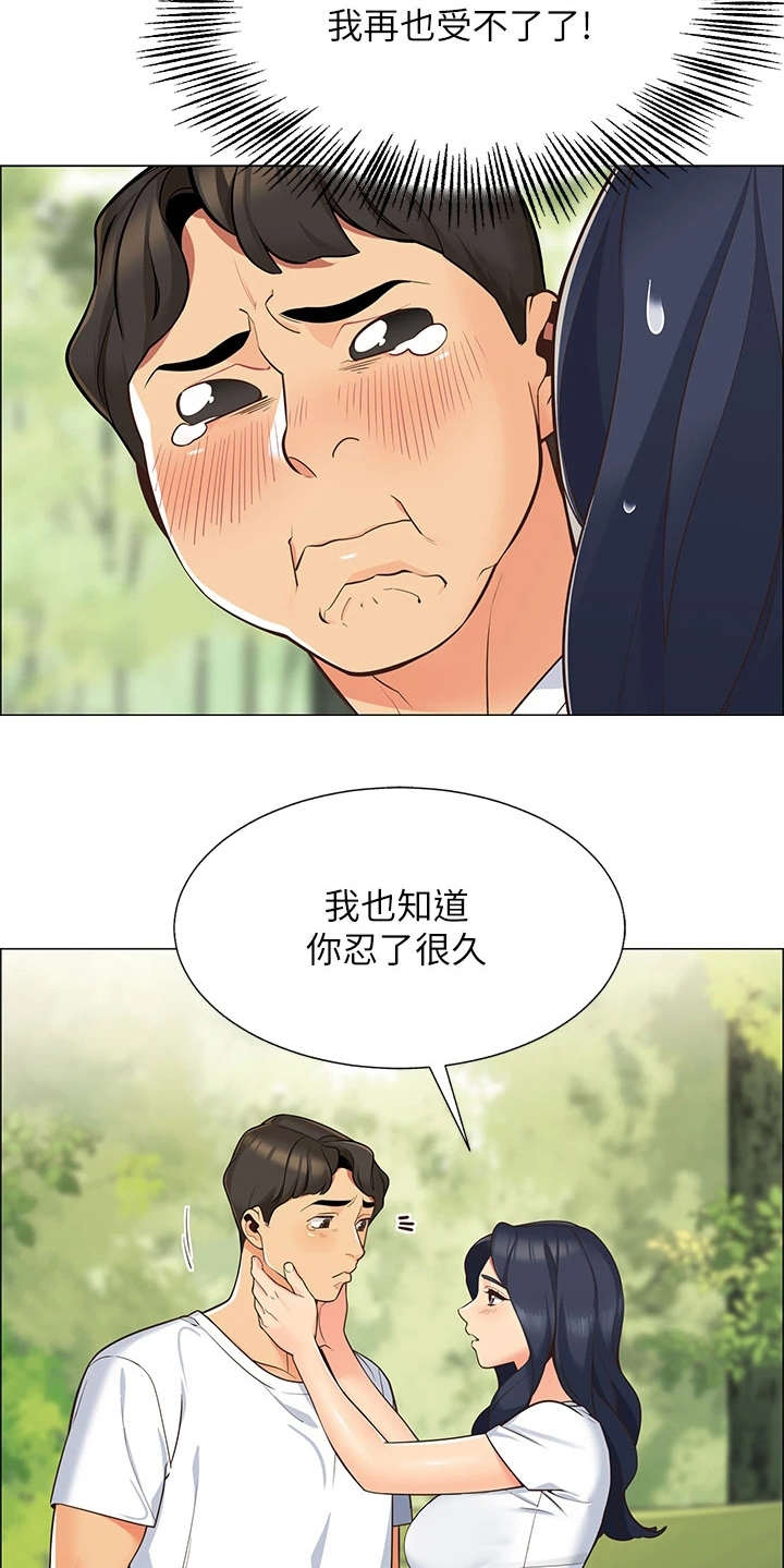 露营进行时漫画,第3章：期待4图
