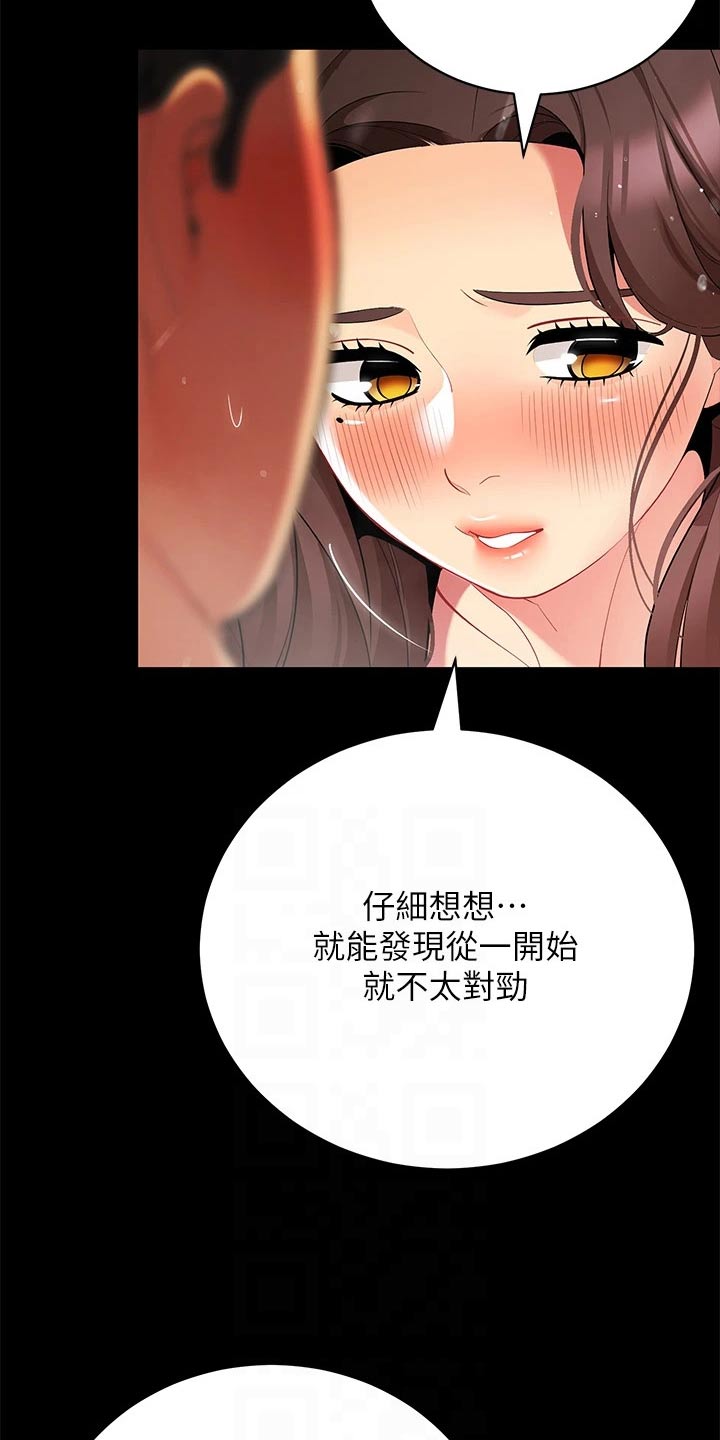 露营进行时漫画,第49章：味道不错4图
