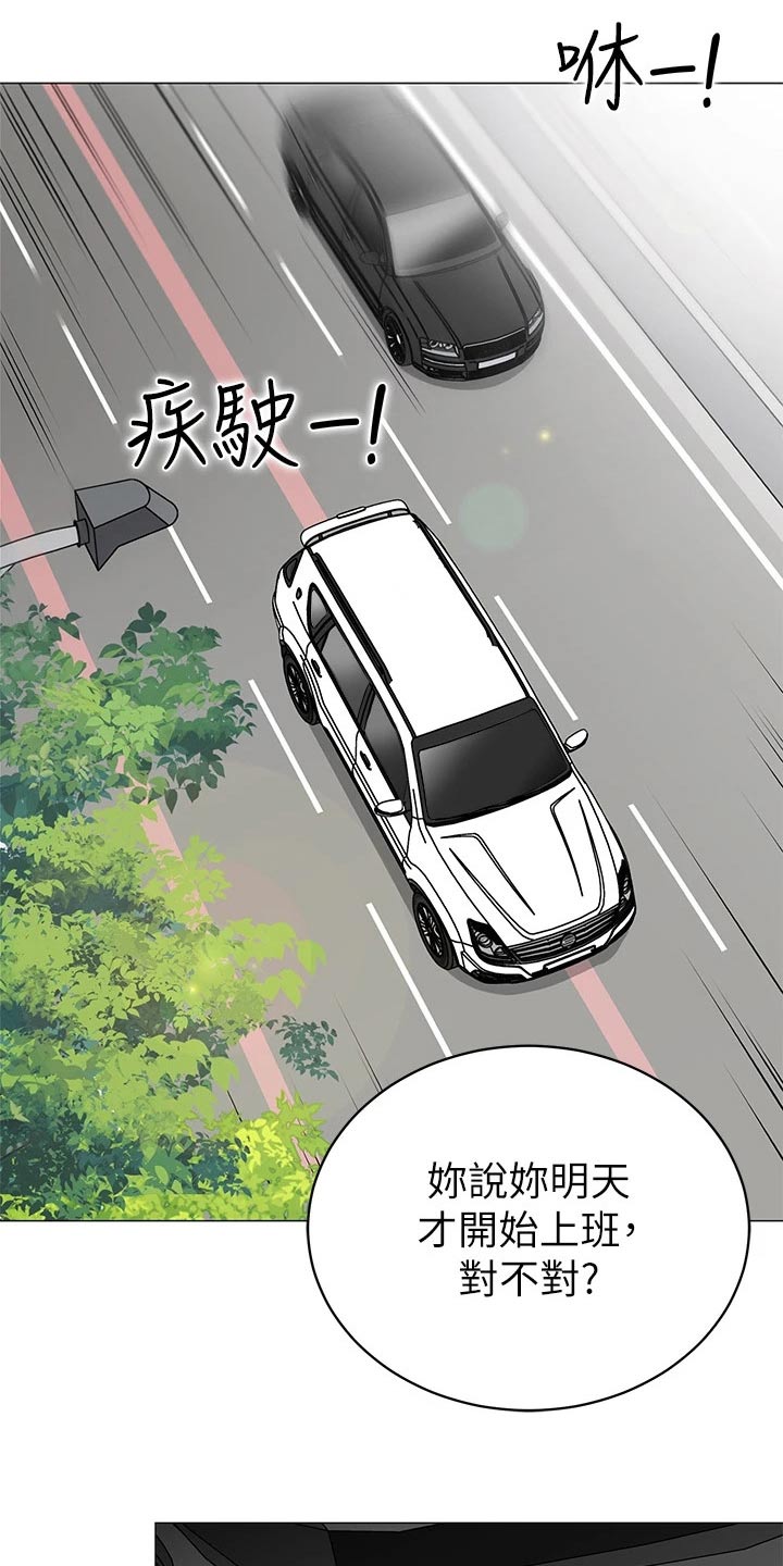 露营进行时漫画,第53章：回家1图