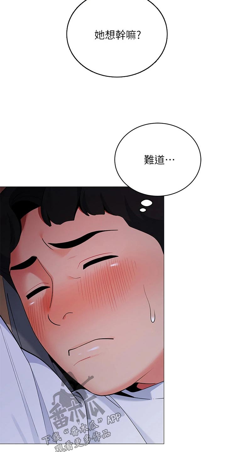 露营进行时漫画,第43章：她干嘛4图