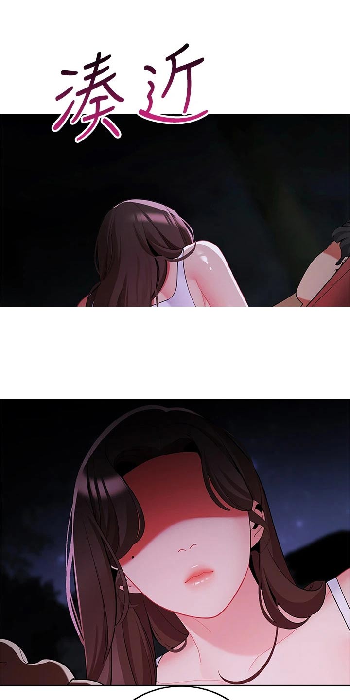 露营进行时漫画,第43章：她干嘛3图