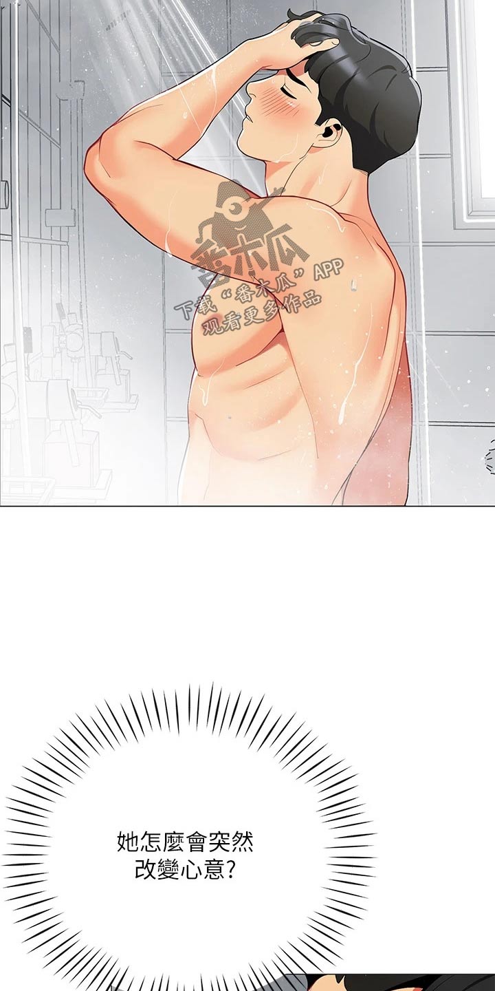 露营进行时漫画,第49章：味道不错2图