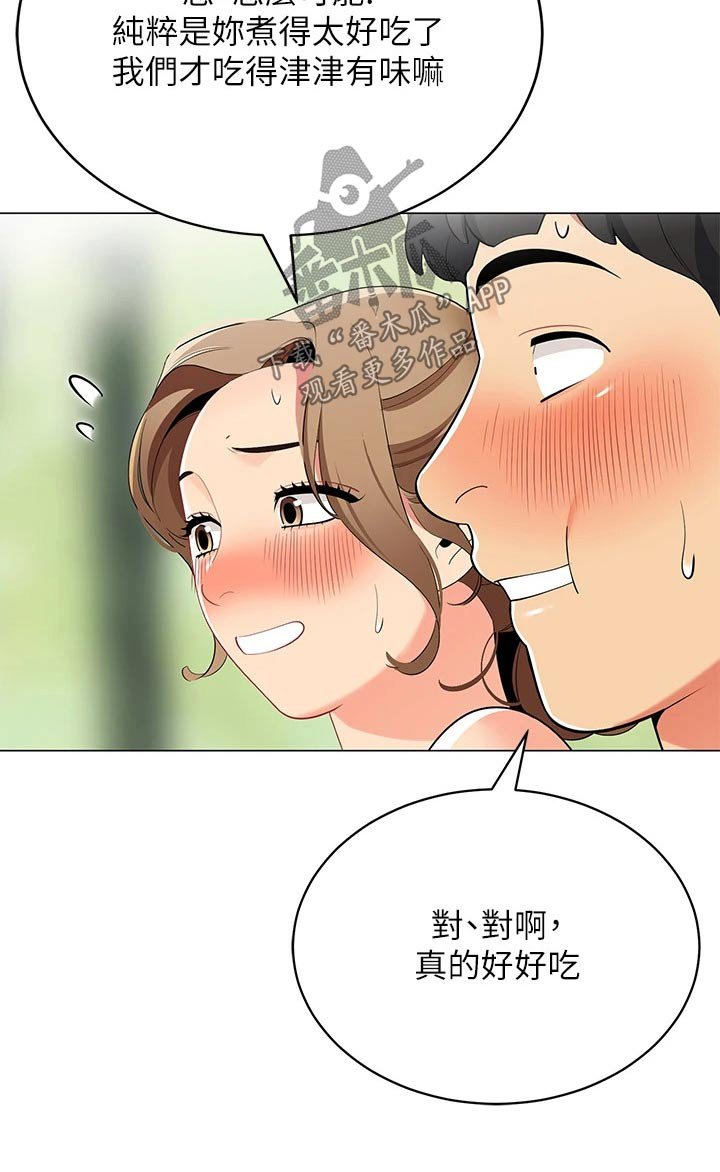 露营进行时漫画,第43章：她干嘛5图