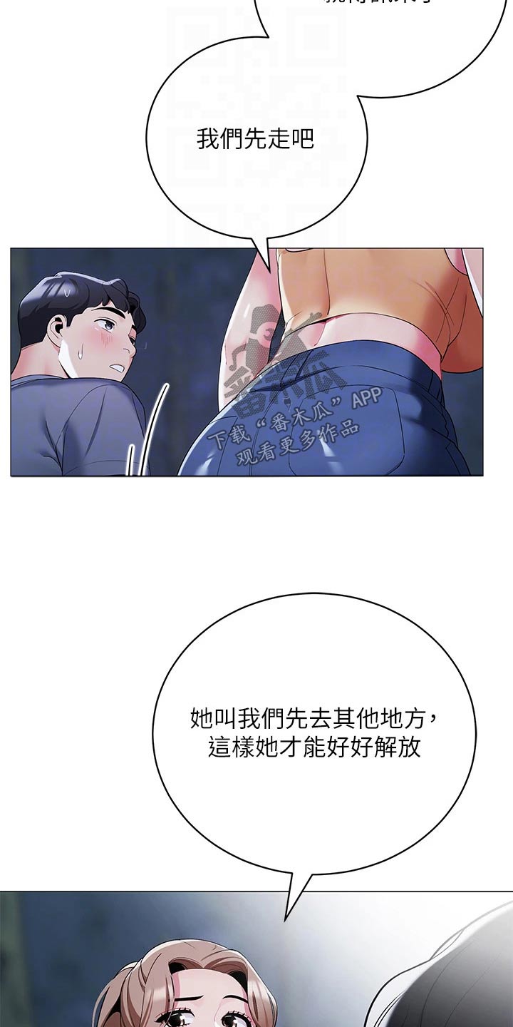 露营进行时漫画,第50章：尴尬2图
