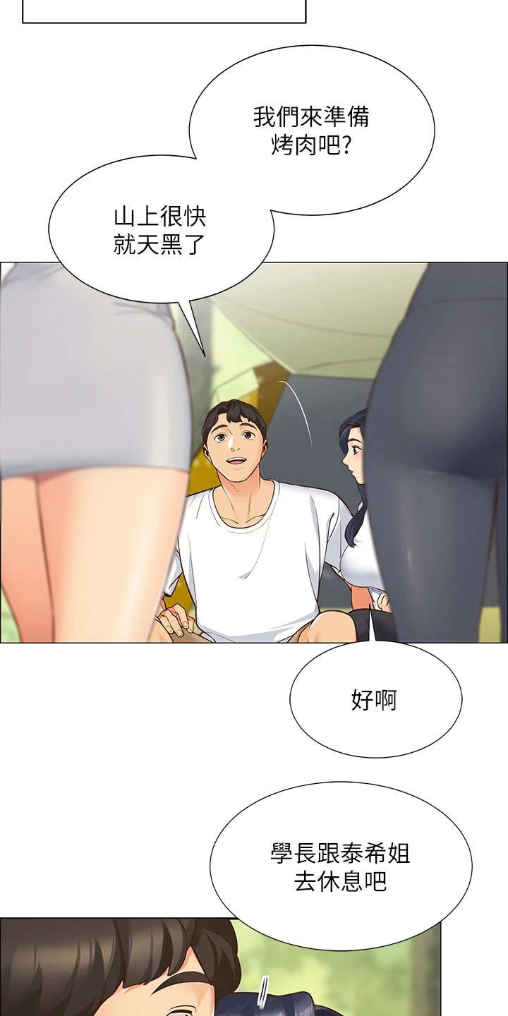 露营进行时漫画,第2章：好友4图