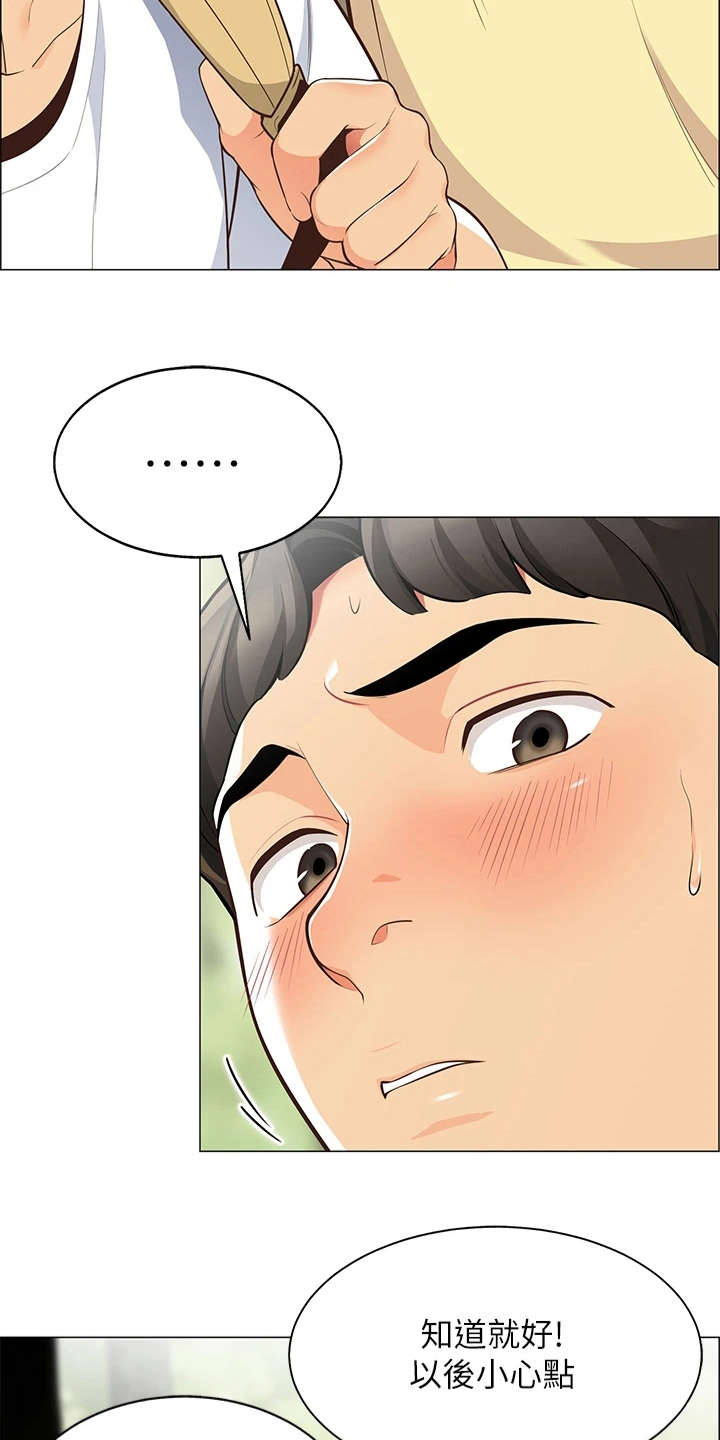 露营进行时漫画,第9章：心虚4图