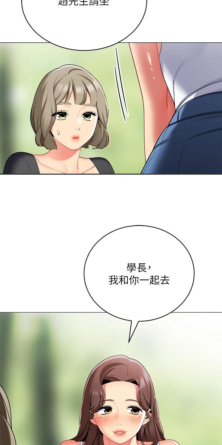 露营进行时漫画,第44章：昨晚3图