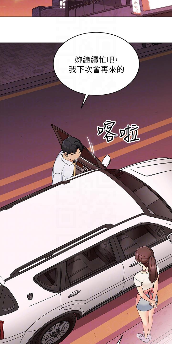 露营进行时漫画,第40章：准备露营1图