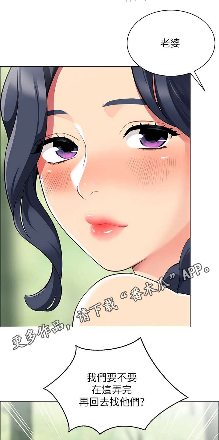 露营进行时漫画,第13章：急切5图