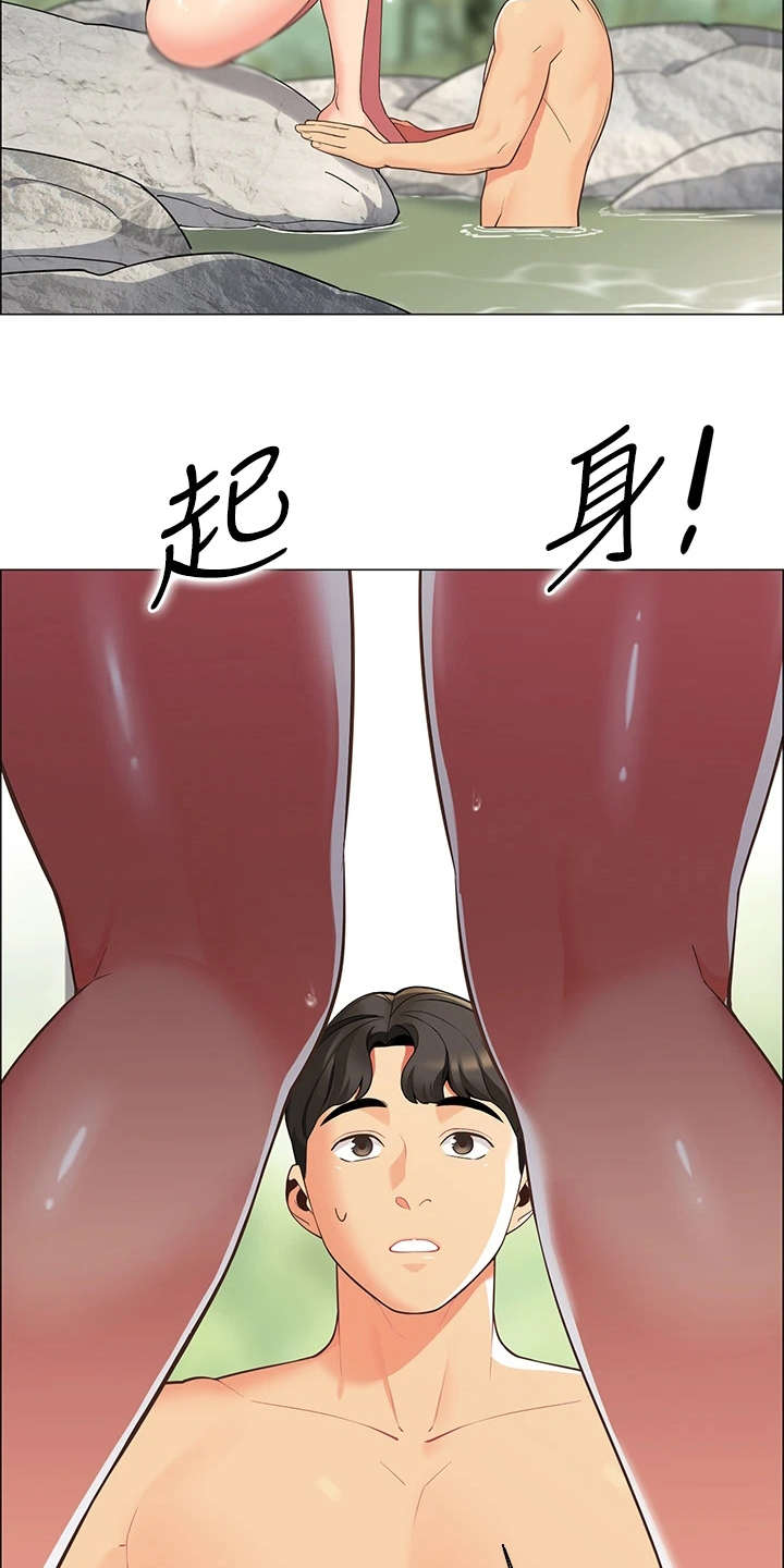 露营进行时漫画,第11章：把风1图