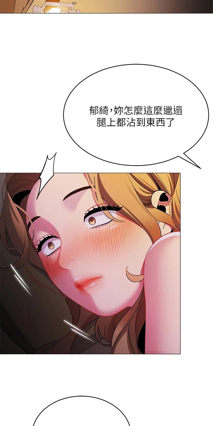 露营进行时漫画,第43章：她干嘛2图