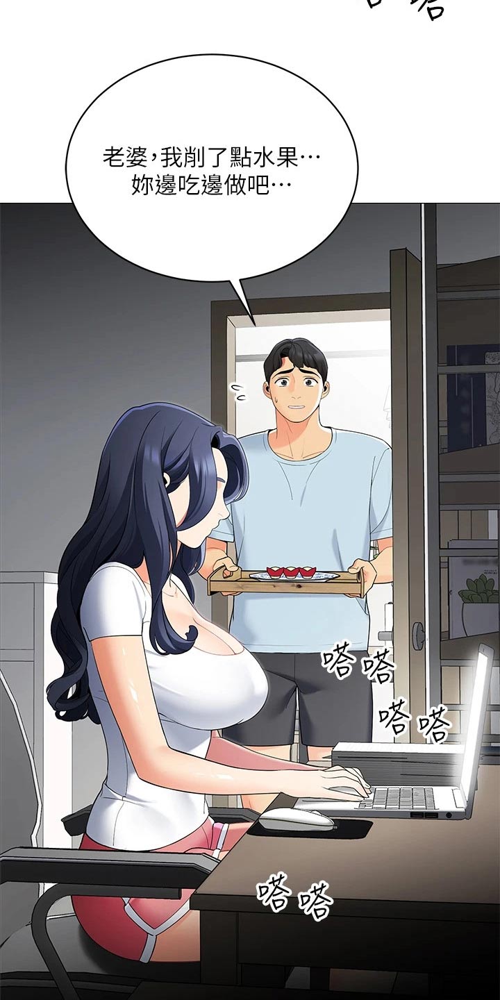 露营进行时漫画,第33章：睡沙发5图