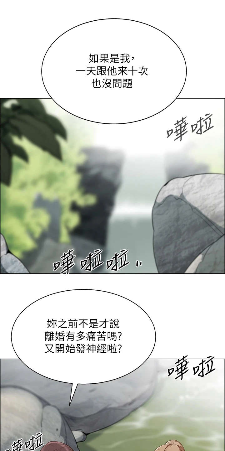 露营进行时漫画,第16章：疑问3图