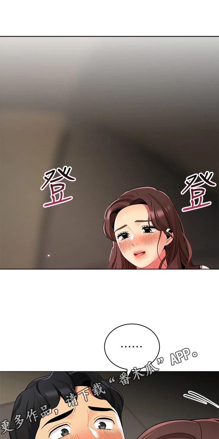 露营进行时漫画,第47章：一阵雨5图