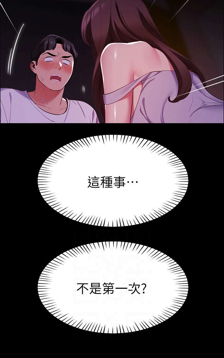 露营进行时漫画,第17章：把他留下5图