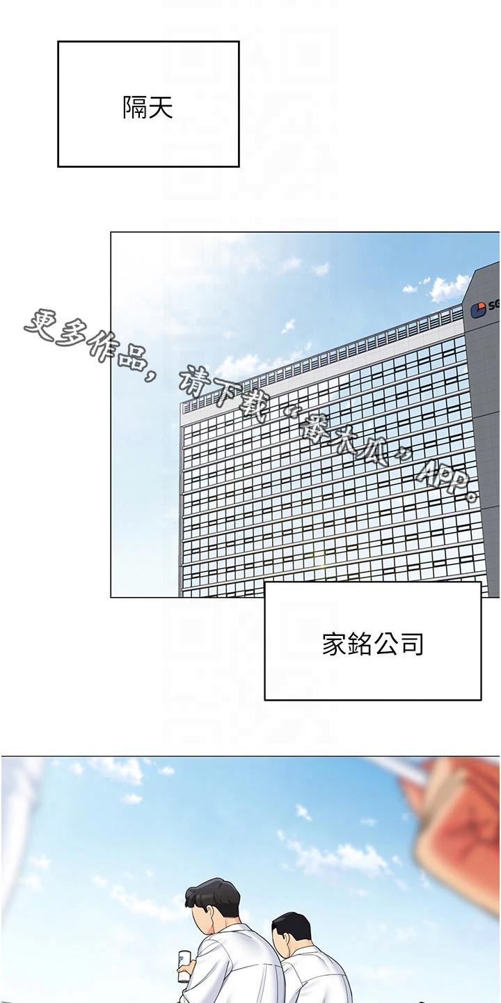 露营进行时漫画,第55章：议论1图