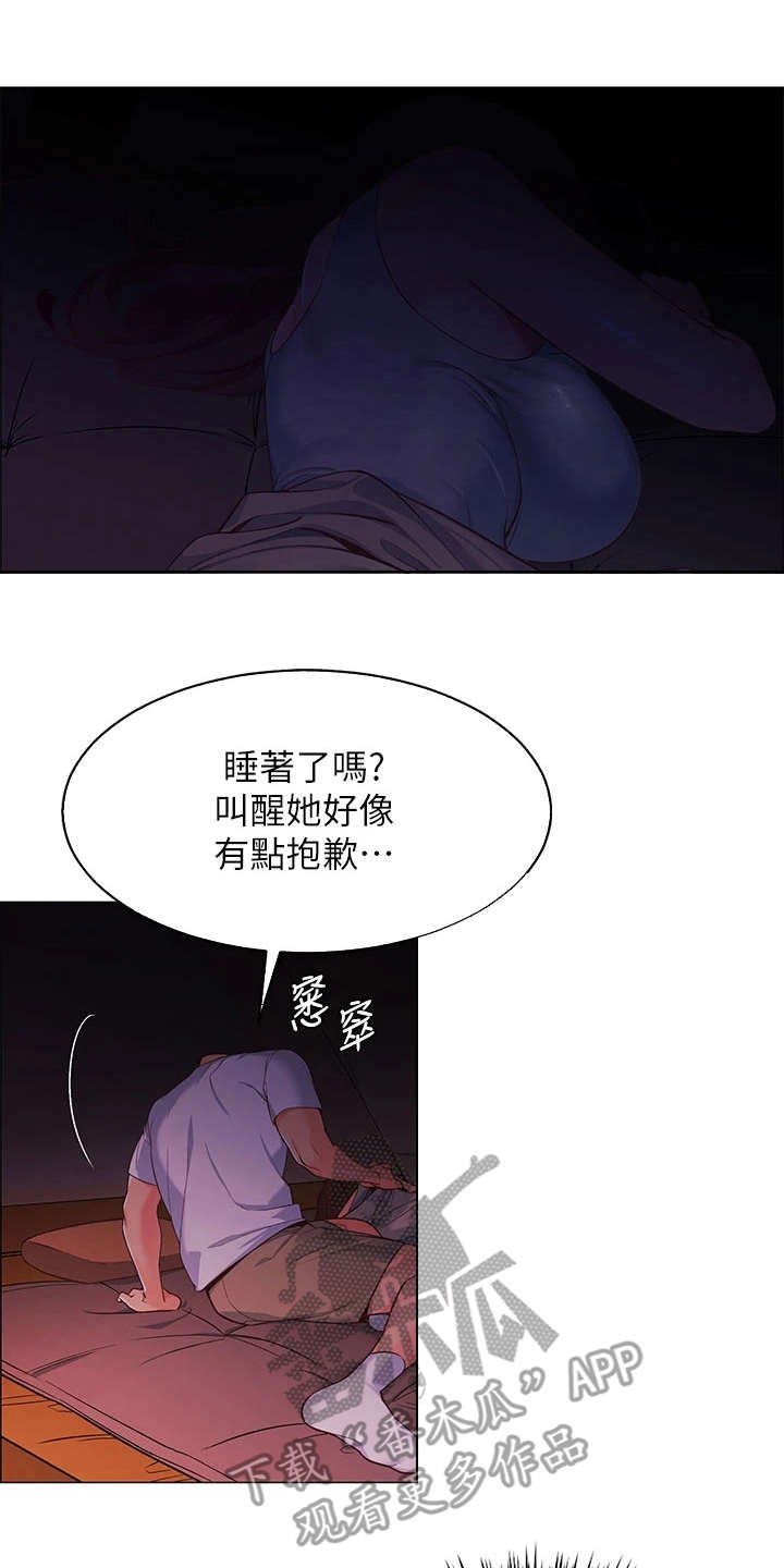 露营进行时漫画,第5章：走错了2图