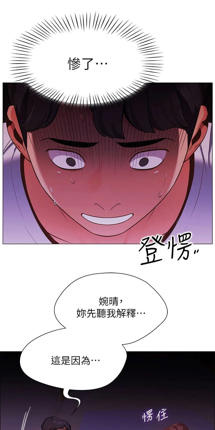 露营进行时漫画,第7章：得负责1图