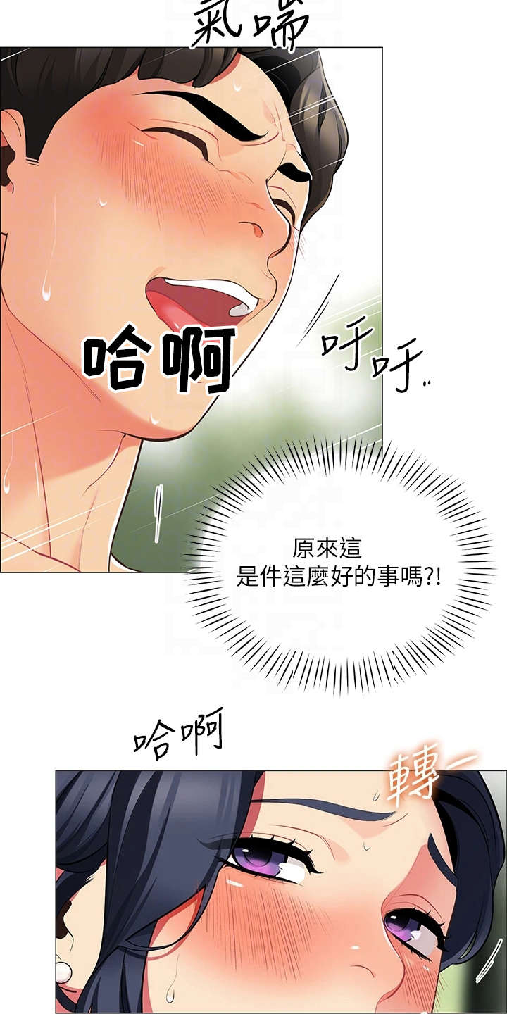 露营进行时漫画,第15章：没有拒绝5图