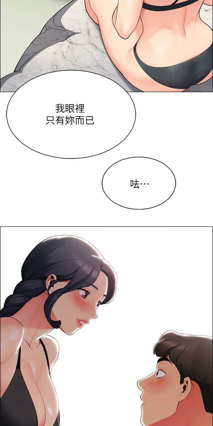 露营进行时漫画,第11章：把风2图