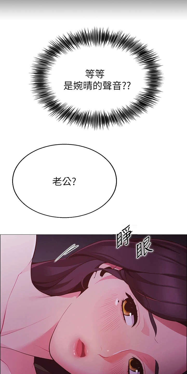 露营进行时漫画,第5章：走错了5图