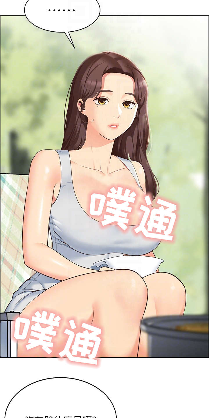 露营进行时漫画,第8章：健行3图