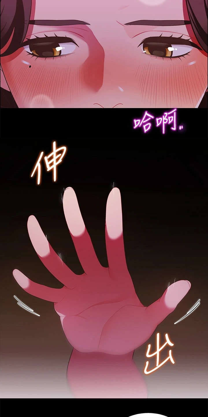 露营进行时漫画,第17章：把他留下2图
