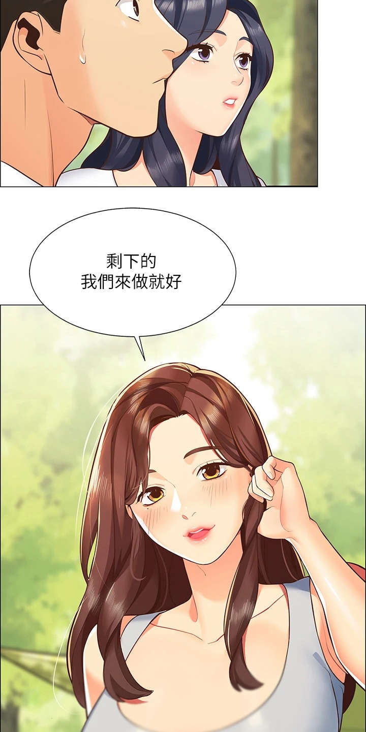 露营进行时漫画,第2章：好友5图