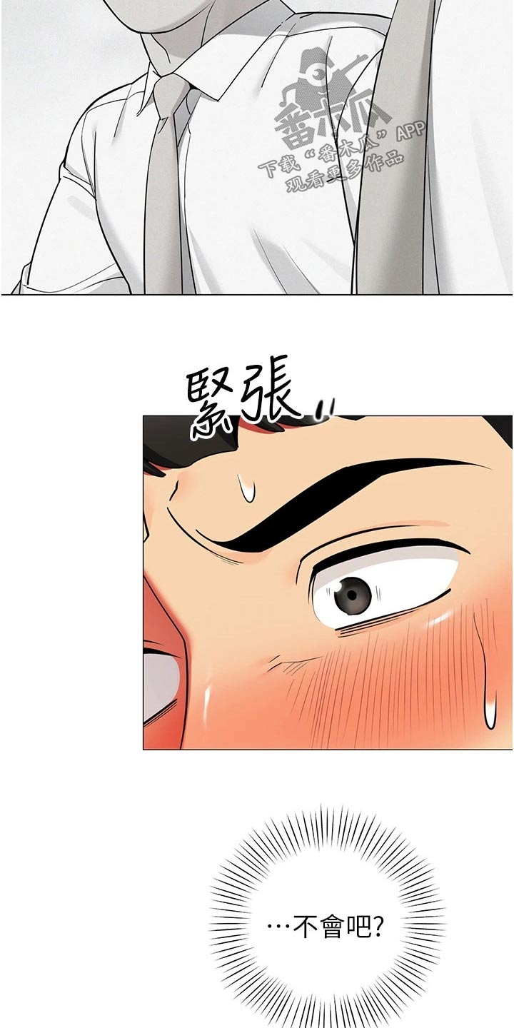 露营进行时漫画,第56章：不好的预感5图