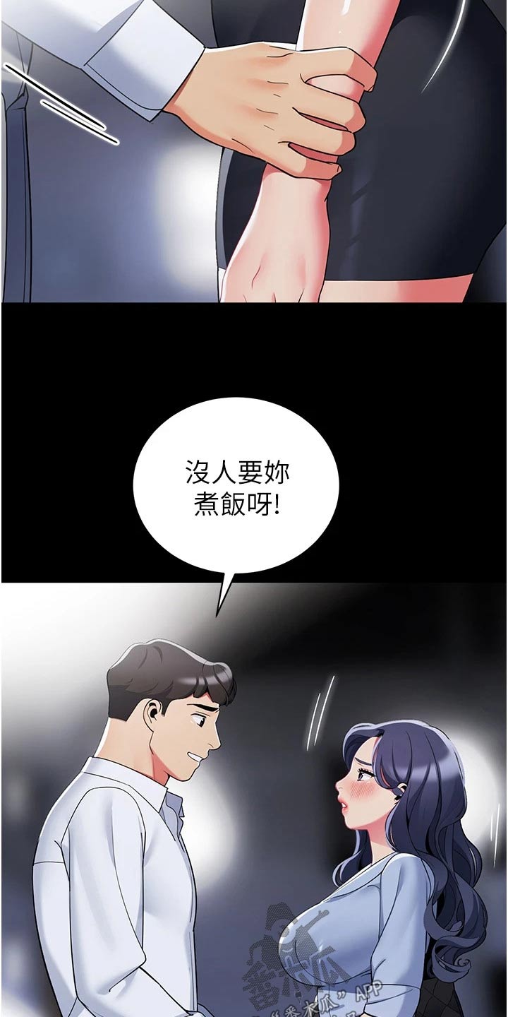 露营进行时漫画,第59章：重要2图