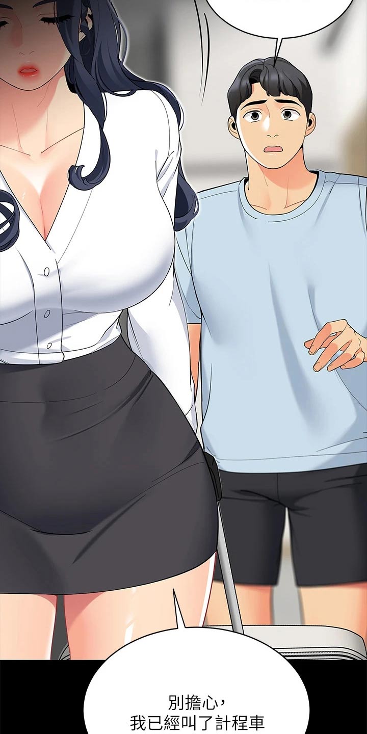 露营进行时漫画,第34章：心不在焉2图