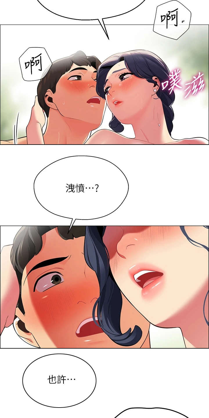 露营进行时漫画,第15章：没有拒绝3图
