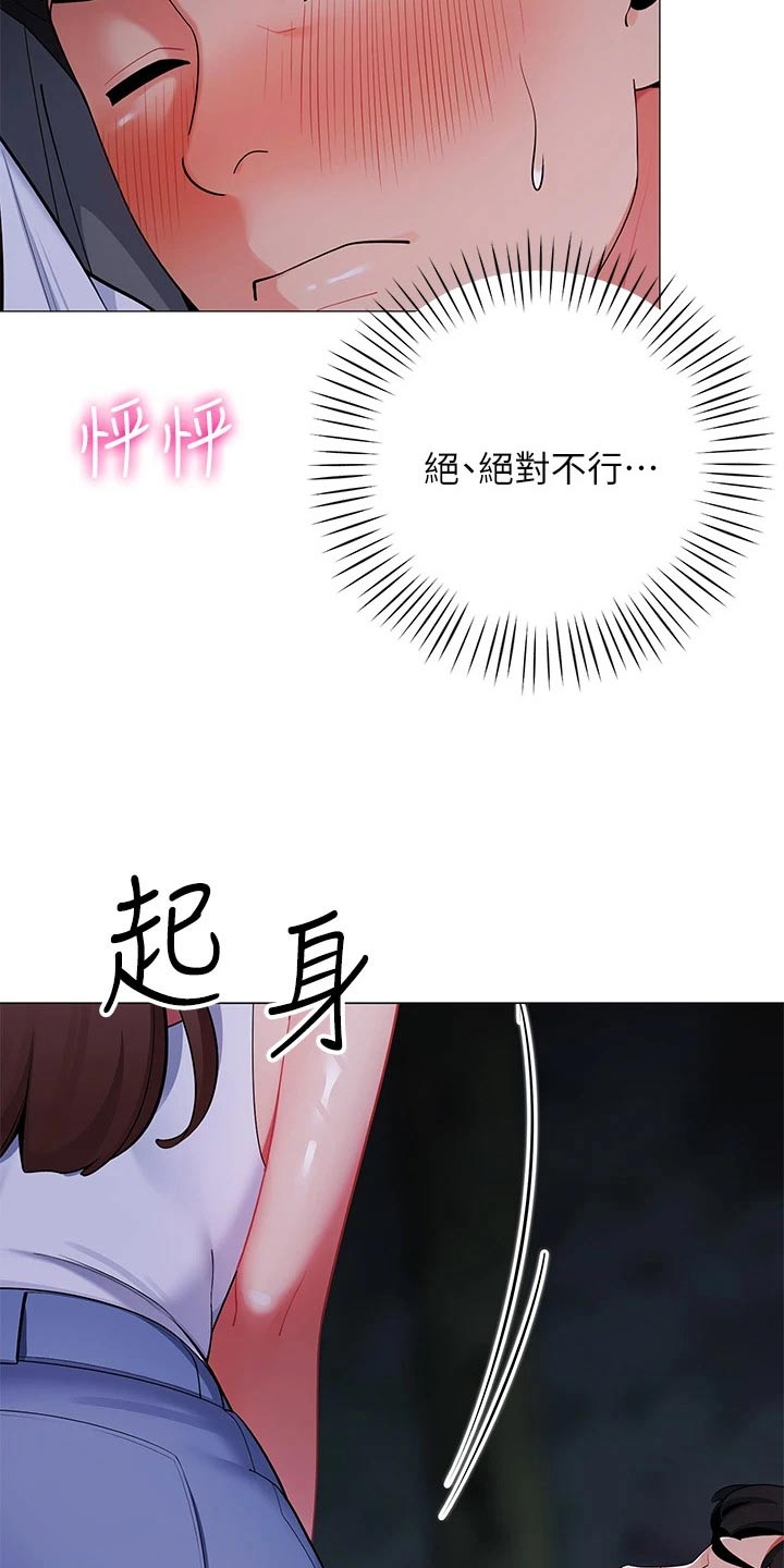 露营进行时漫画,第43章：她干嘛2图