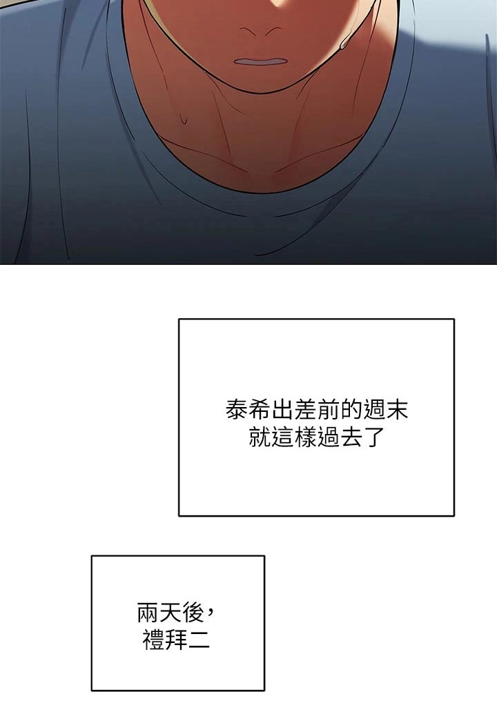 露营进行时漫画,第33章：睡沙发2图