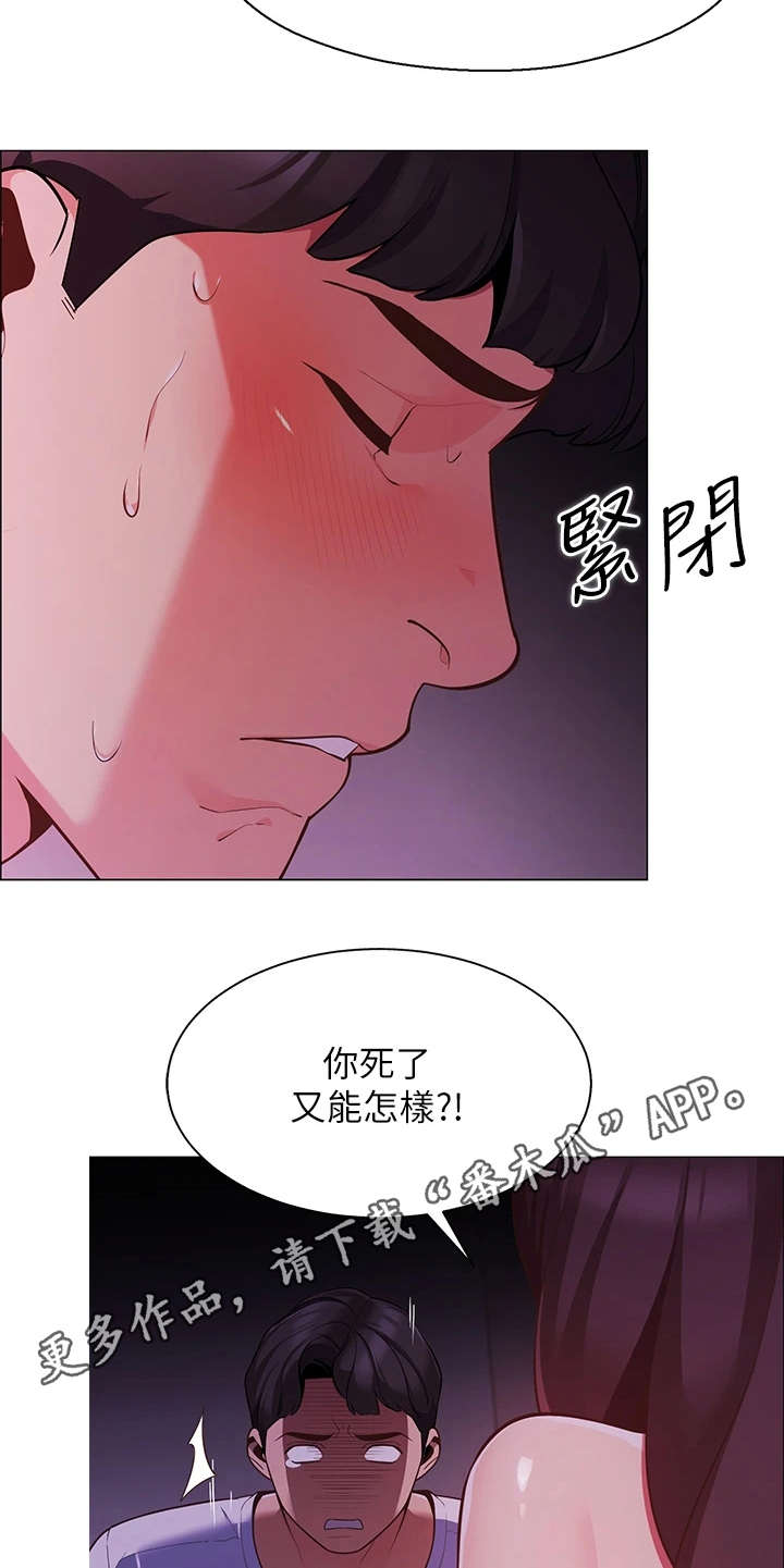 露营进行时漫画,第7章：得负责5图